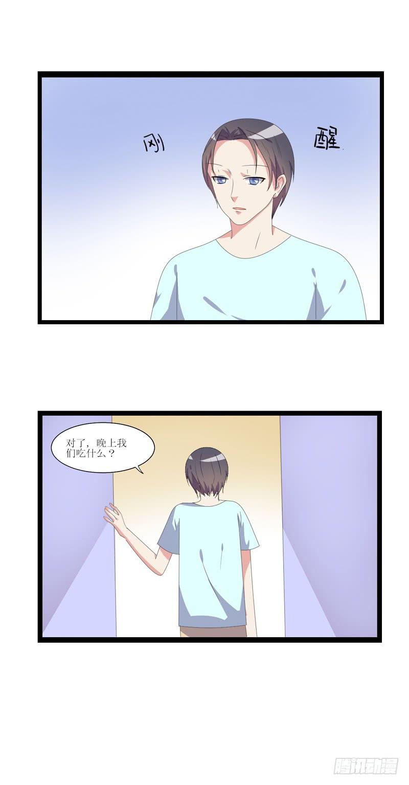 我赚的都是你的-第49话