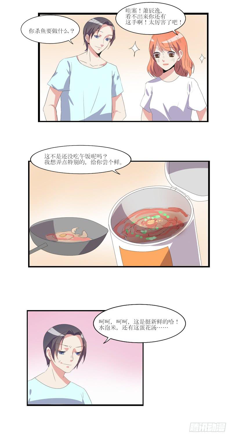 我赚的都是你的-第49话