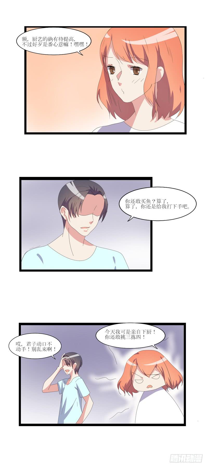我赚的都是你的-第49话