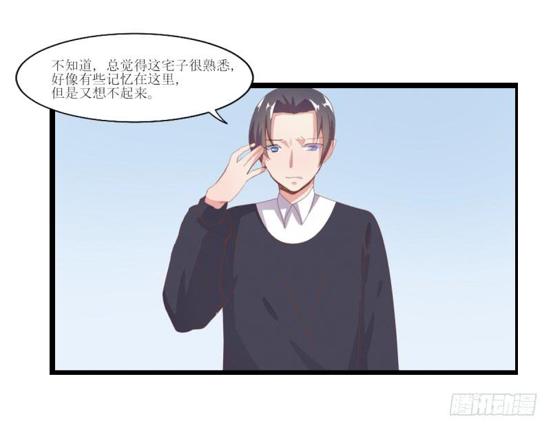 前世今生(1/3)-第51话
