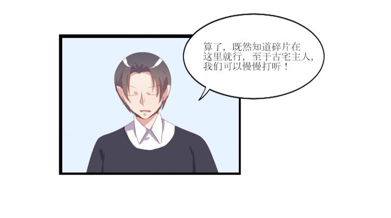 前世今生(1/3)-第51话
