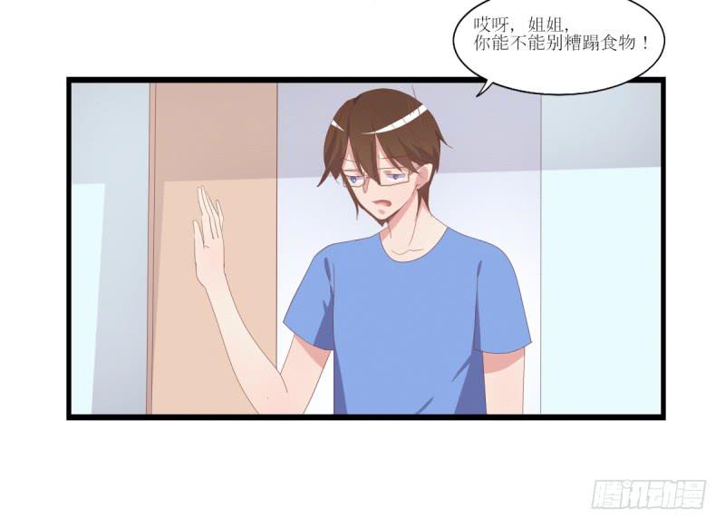 前世今生(1/3)-第51话