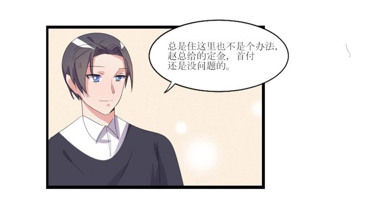前世今生(1/3)-第51话