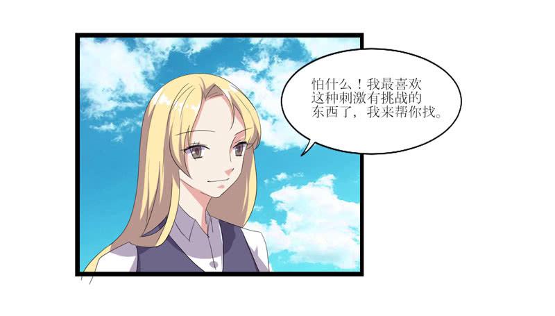 合作愉快(1/2)-第53话