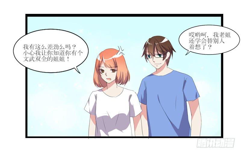合作愉快(1/2)-第53话