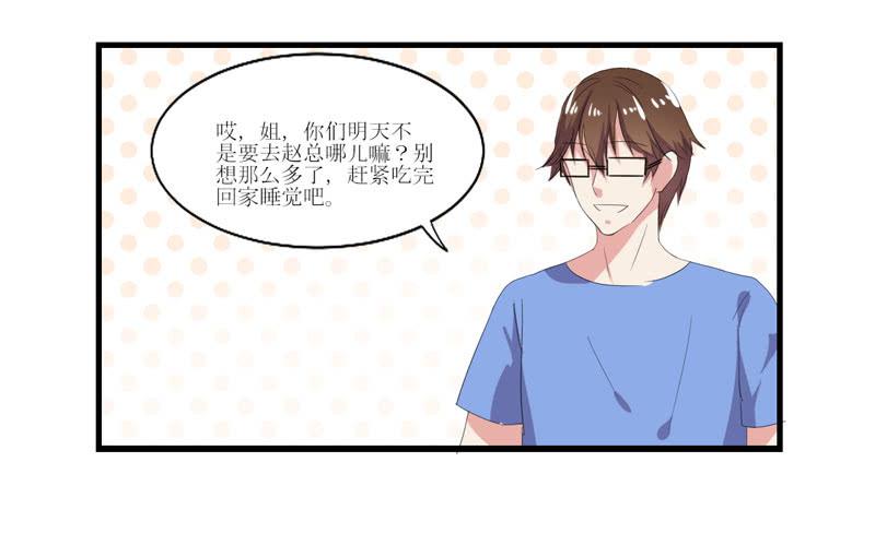 合作愉快(1/2)-第53话