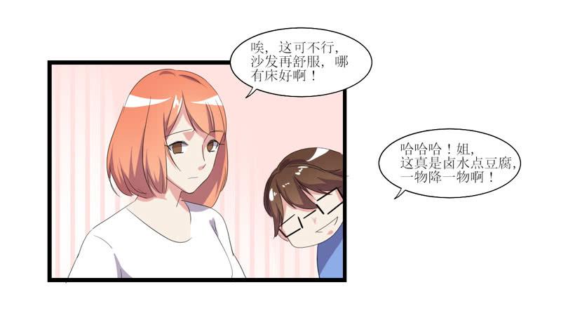 合作愉快(1/2)-第53话