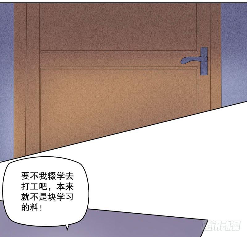 竟然是他(1/3)-第55话
