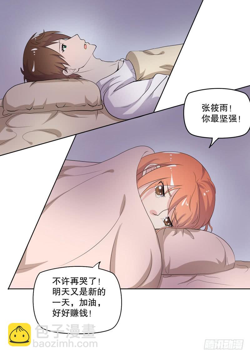 竟然是他(1/3)-第55话