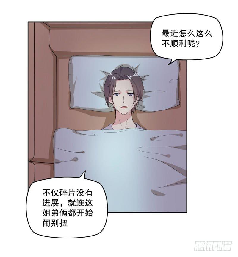 竟然是他(1/3)-第55话