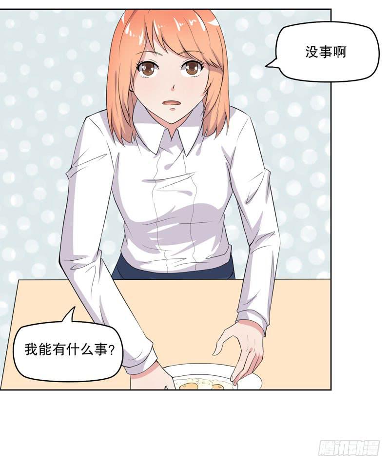 竟然是他(1/3)-第55话
