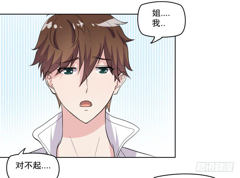 竟然是他(1/3)-第55话