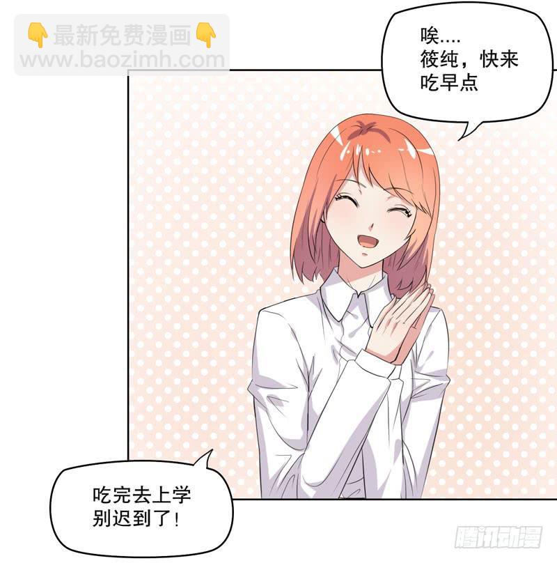 竟然是他(1/3)-第55话