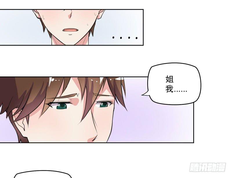竟然是他(1/3)-第55话