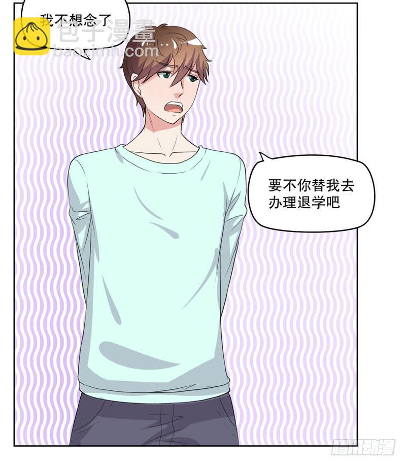 竟然是他(1/3)-第55话