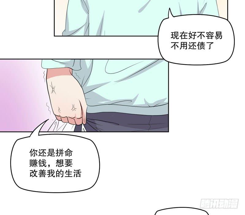 竟然是他(1/3)-第55话