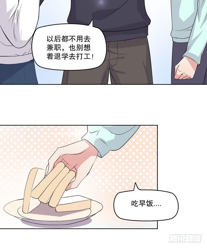 竟然是他(1/3)-第55话