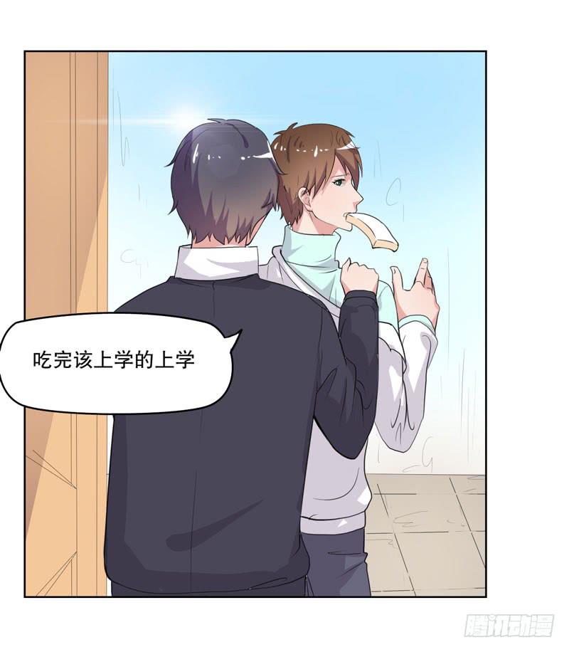 竟然是他(1/3)-第55话