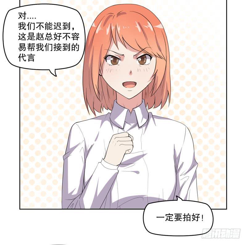 竟然是他(1/3)-第55话