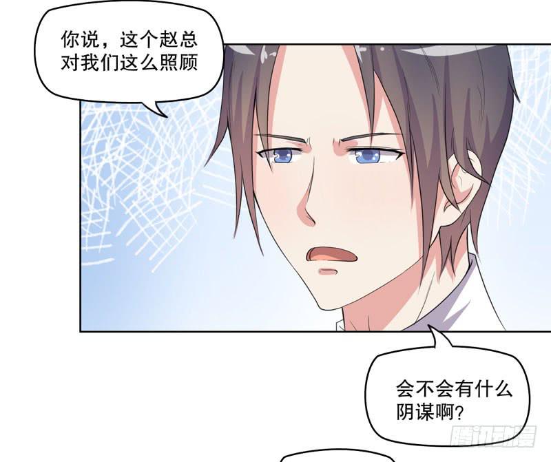 竟然是他(1/3)-第55话