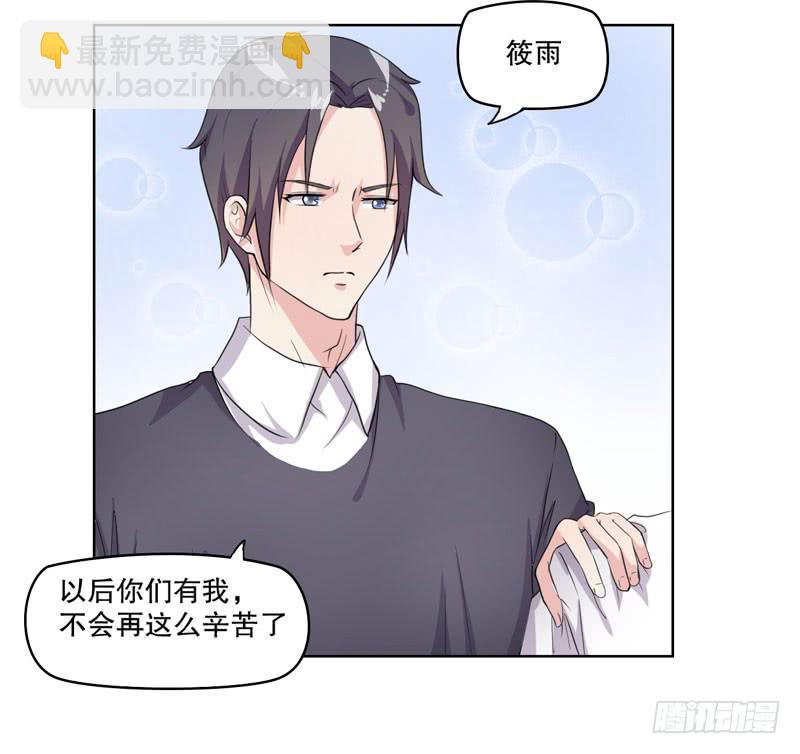 竟然是他(1/3)-第55话