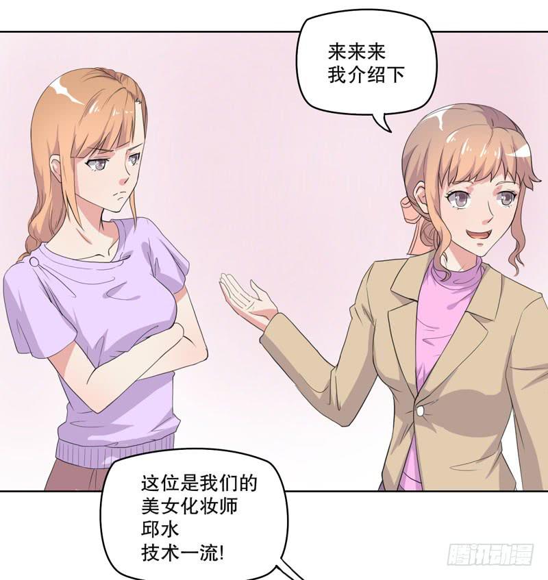 竟然是他(1/3)-第55话