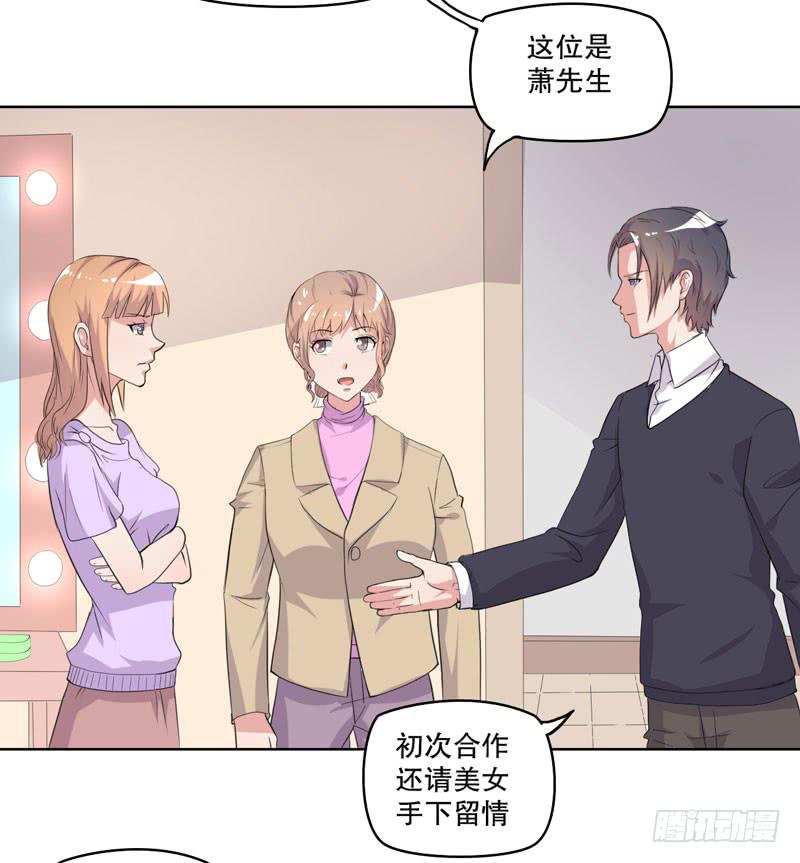 竟然是他(1/3)-第55话