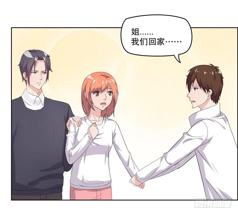 竟然是他(1/3)-第55话