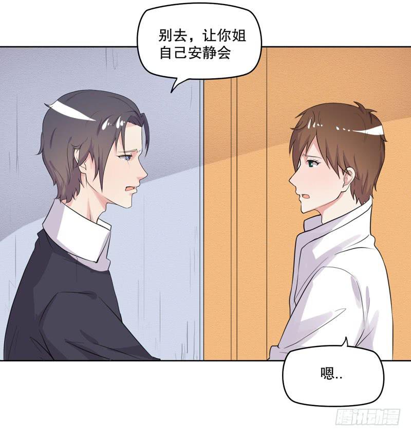 竟然是他(1/3)-第55话
