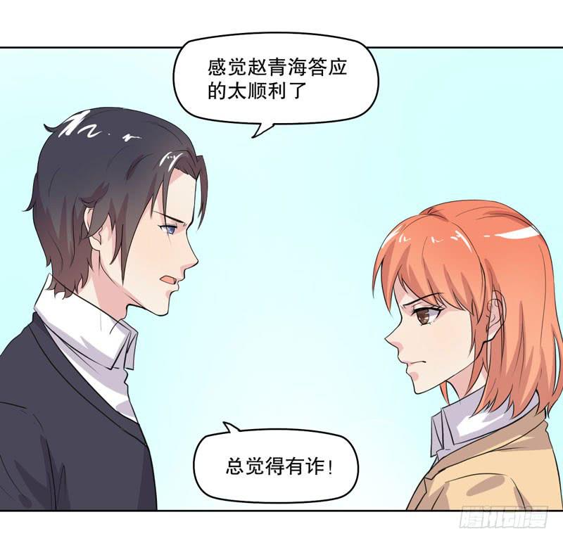 好久不见(1/3)-第57话