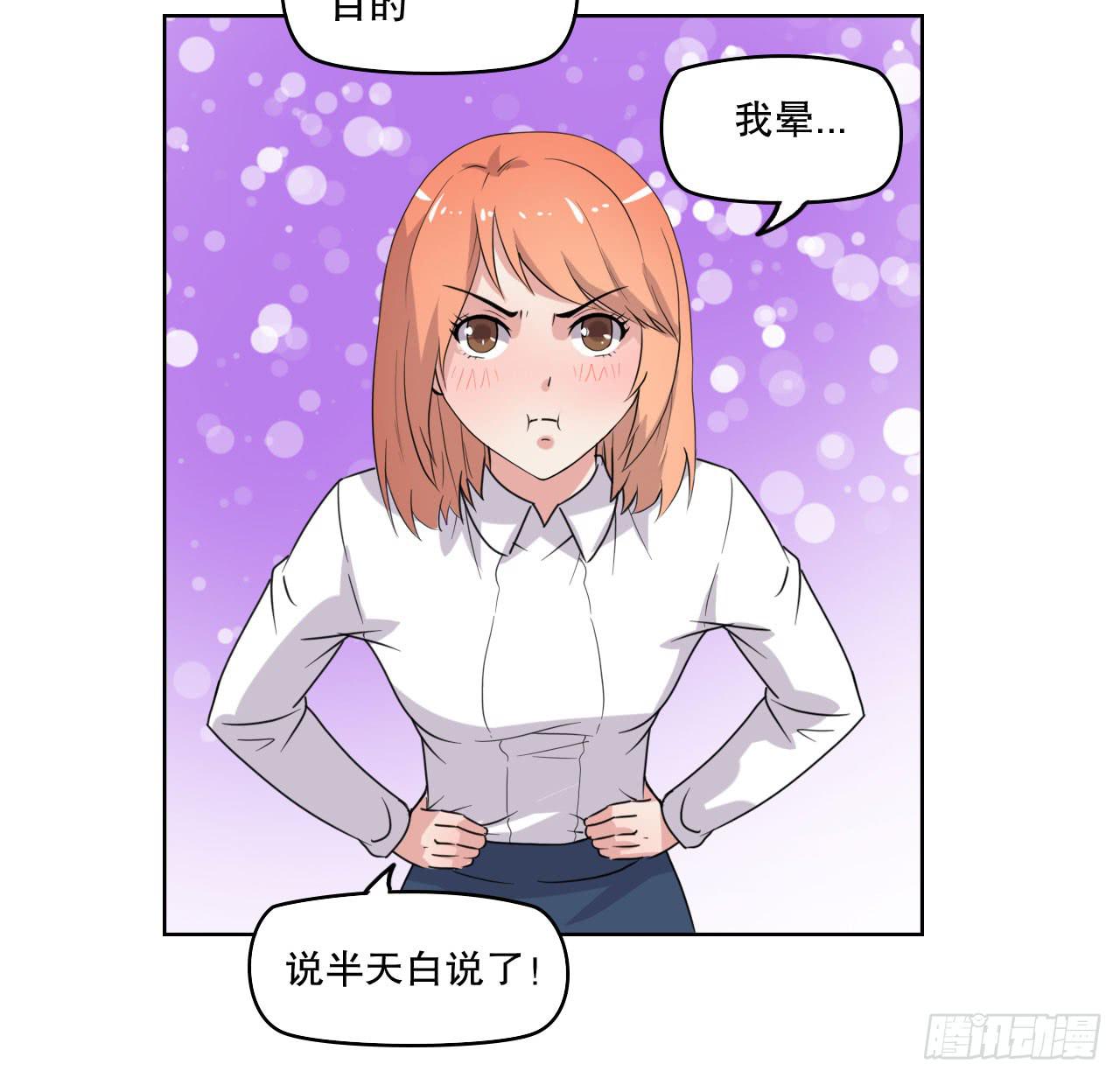 我可没有趁人之危(1/3)-第59话