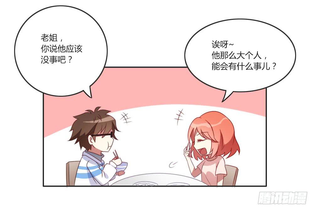 心里总是放不下他&hellip;&hellip;-第7话