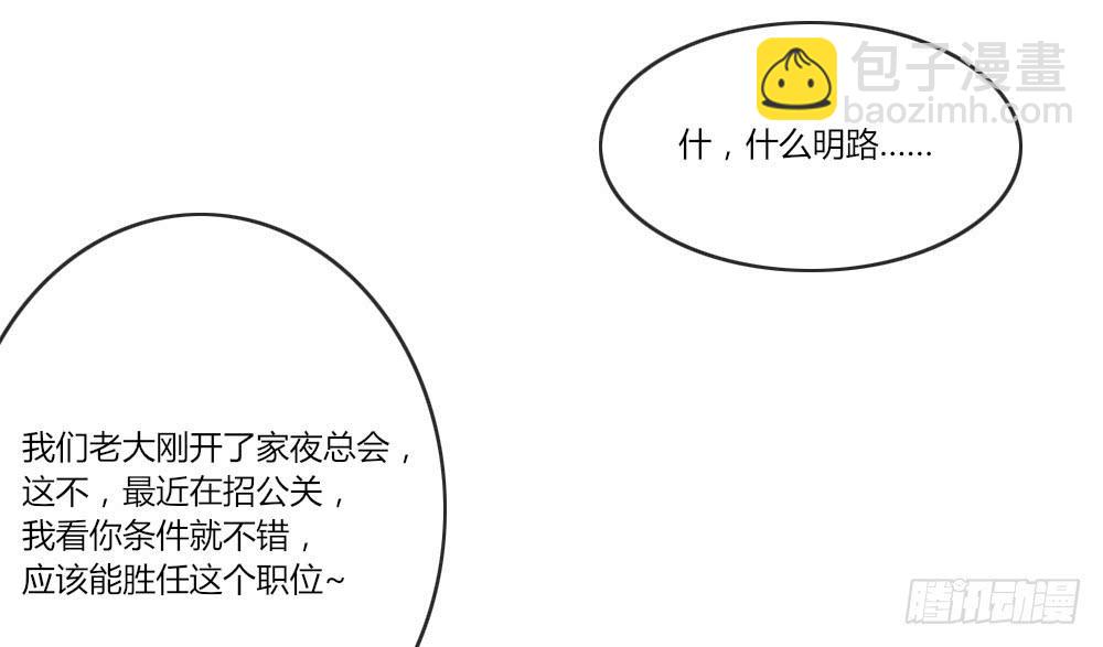 心里总是放不下他&hellip;&hellip;-第7话