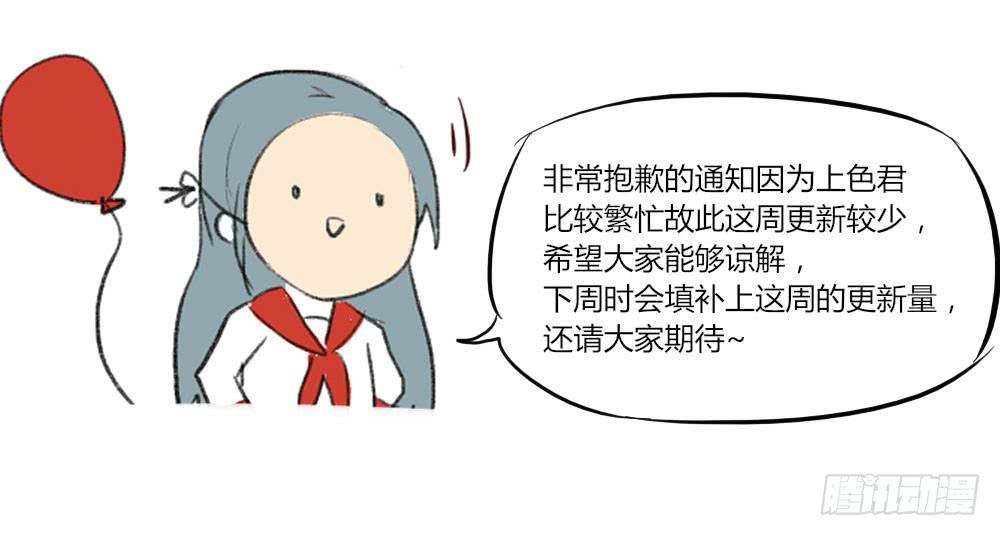 心里总是放不下他&hellip;&hellip;-第7话