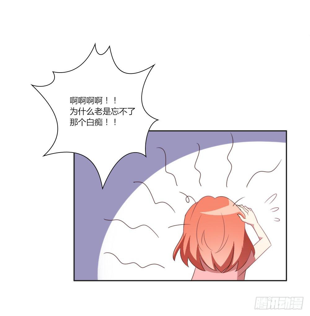 心里总是放不下他&hellip;&hellip;-第7话