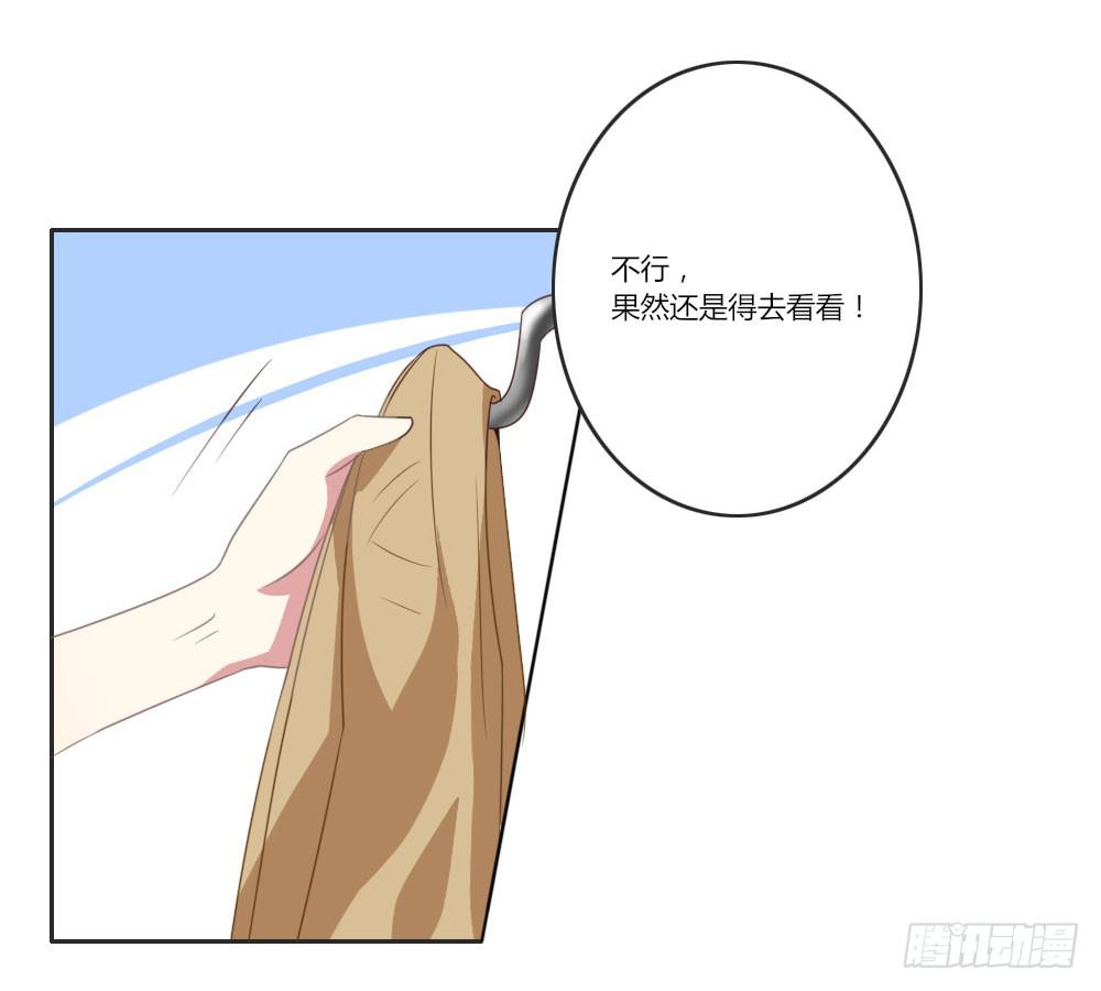 心里总是放不下他&hellip;&hellip;-第7话