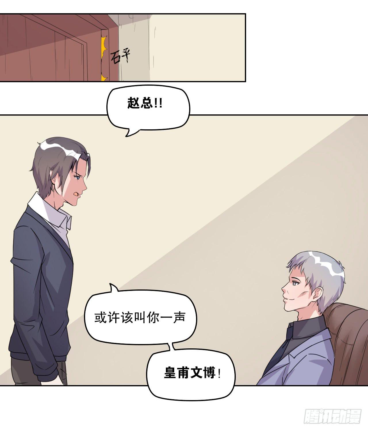 我找萧辰逸(1/3)-第61话