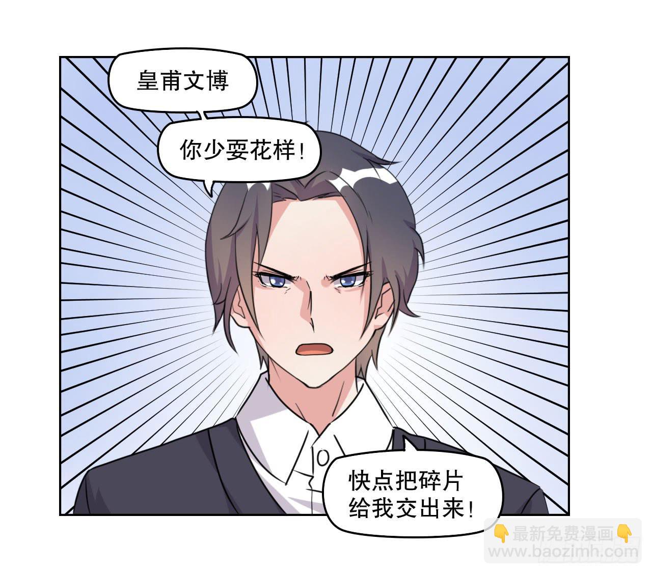 我找萧辰逸(1/3)-第61话