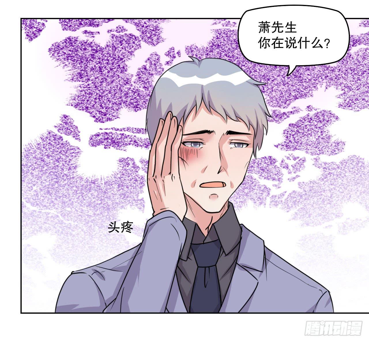 我找萧辰逸(1/3)-第61话