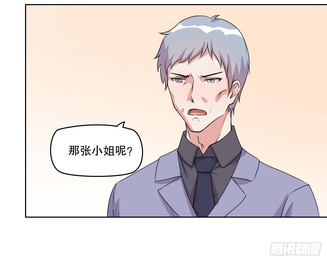 我找萧辰逸(1/3)-第61话