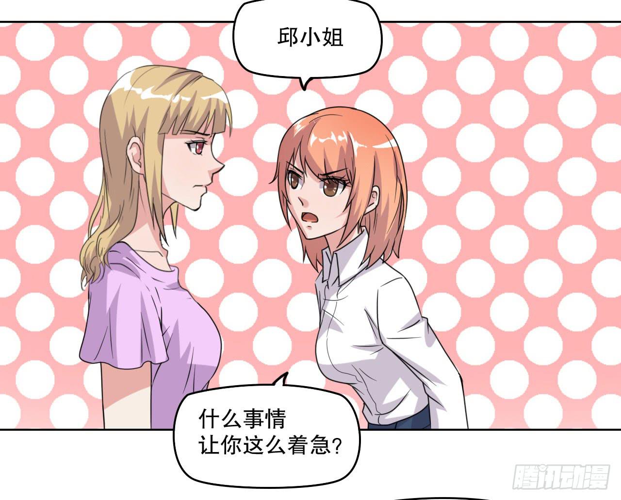 我找萧辰逸(1/3)-第61话