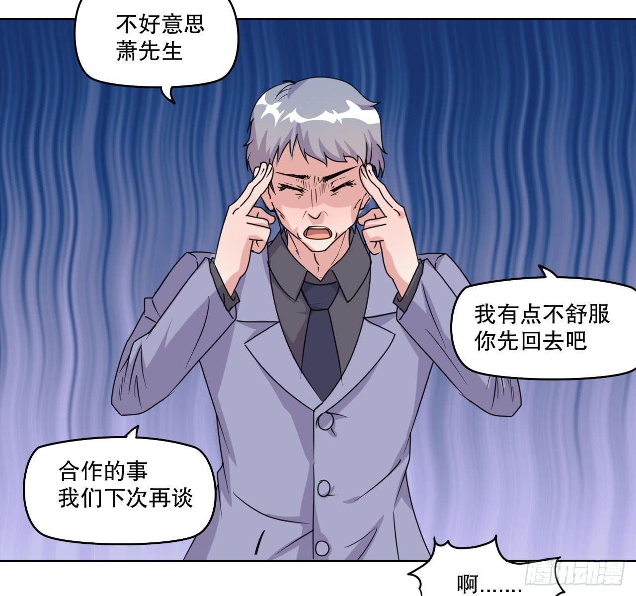 我找萧辰逸(1/3)-第61话