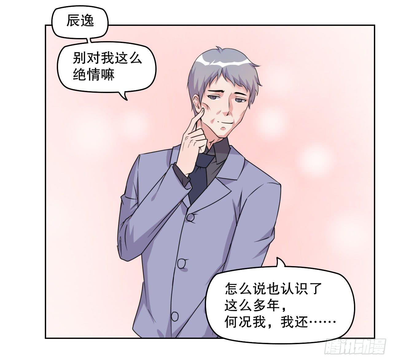 我找萧辰逸(1/3)-第61话