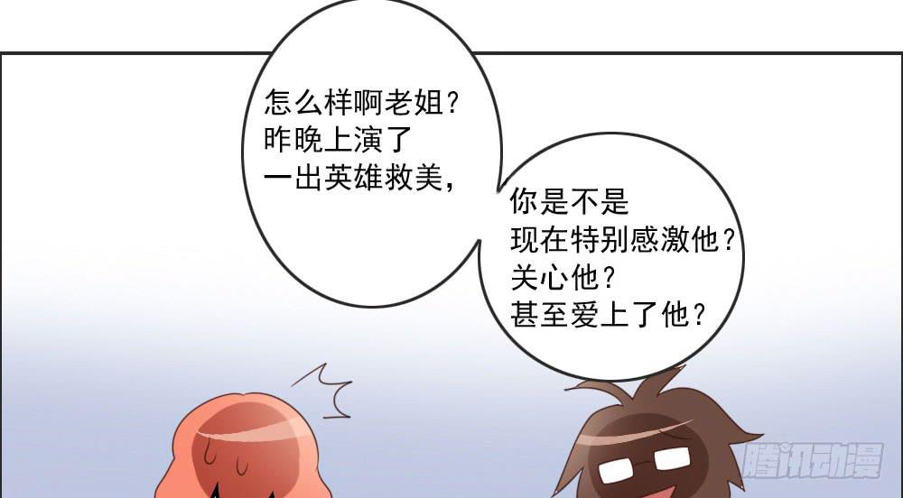 跟姐夫好好相处！(1/2)-第9话