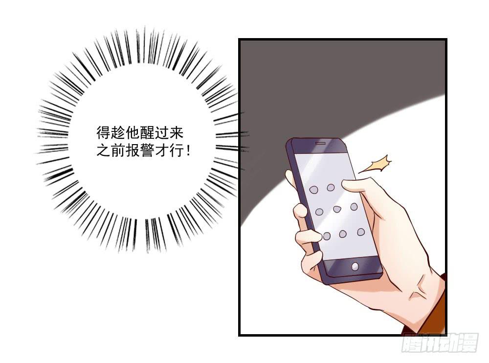 跟姐夫好好相处！(1/2)-第9话