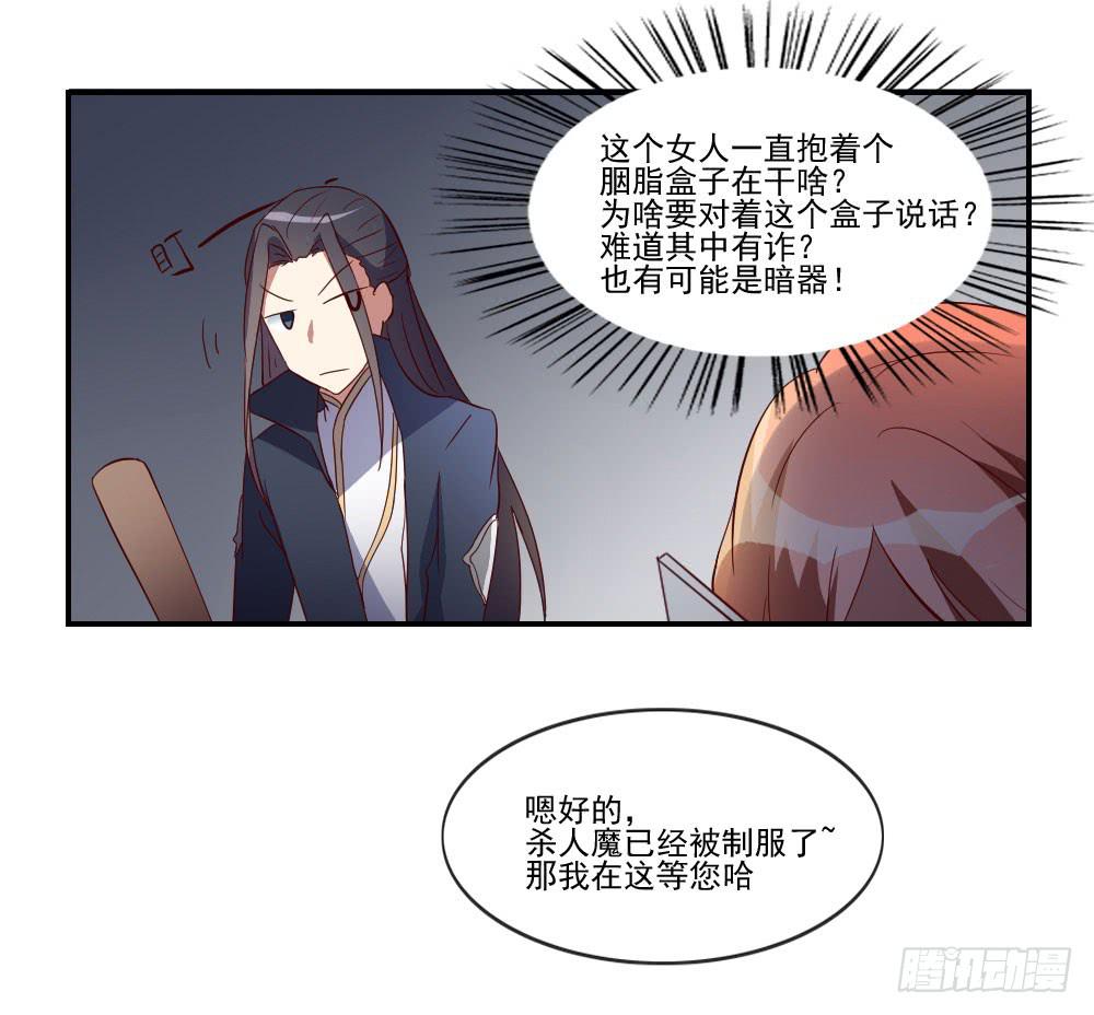 跟姐夫好好相处！(1/2)-第9话
