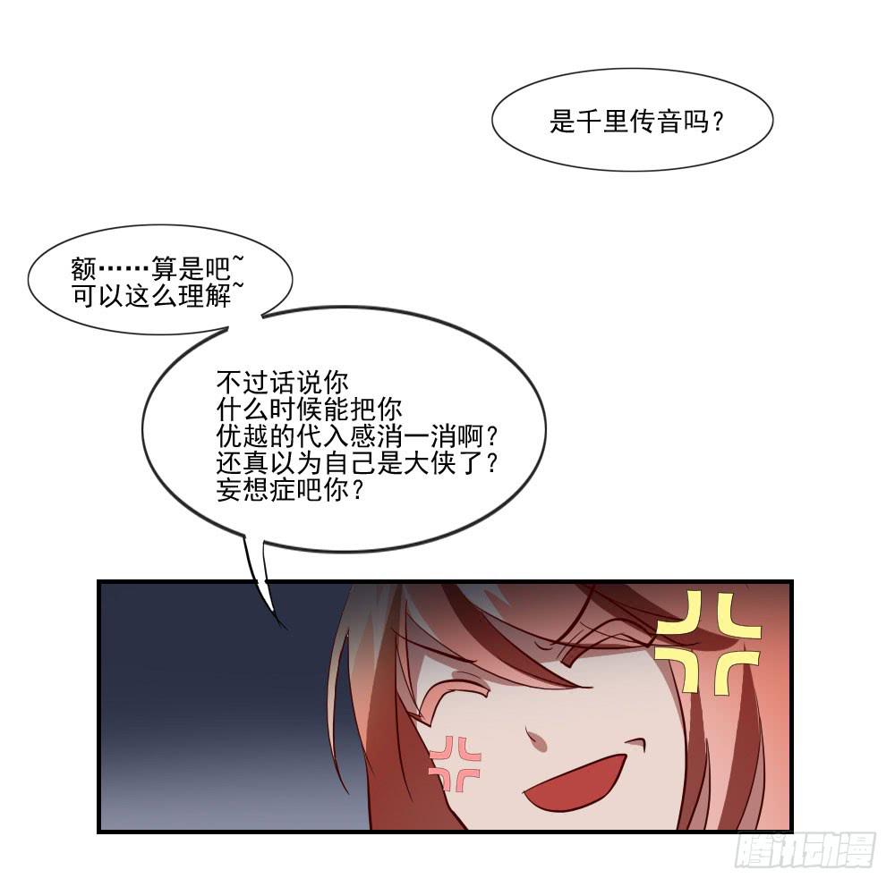 跟姐夫好好相处！(1/2)-第9话