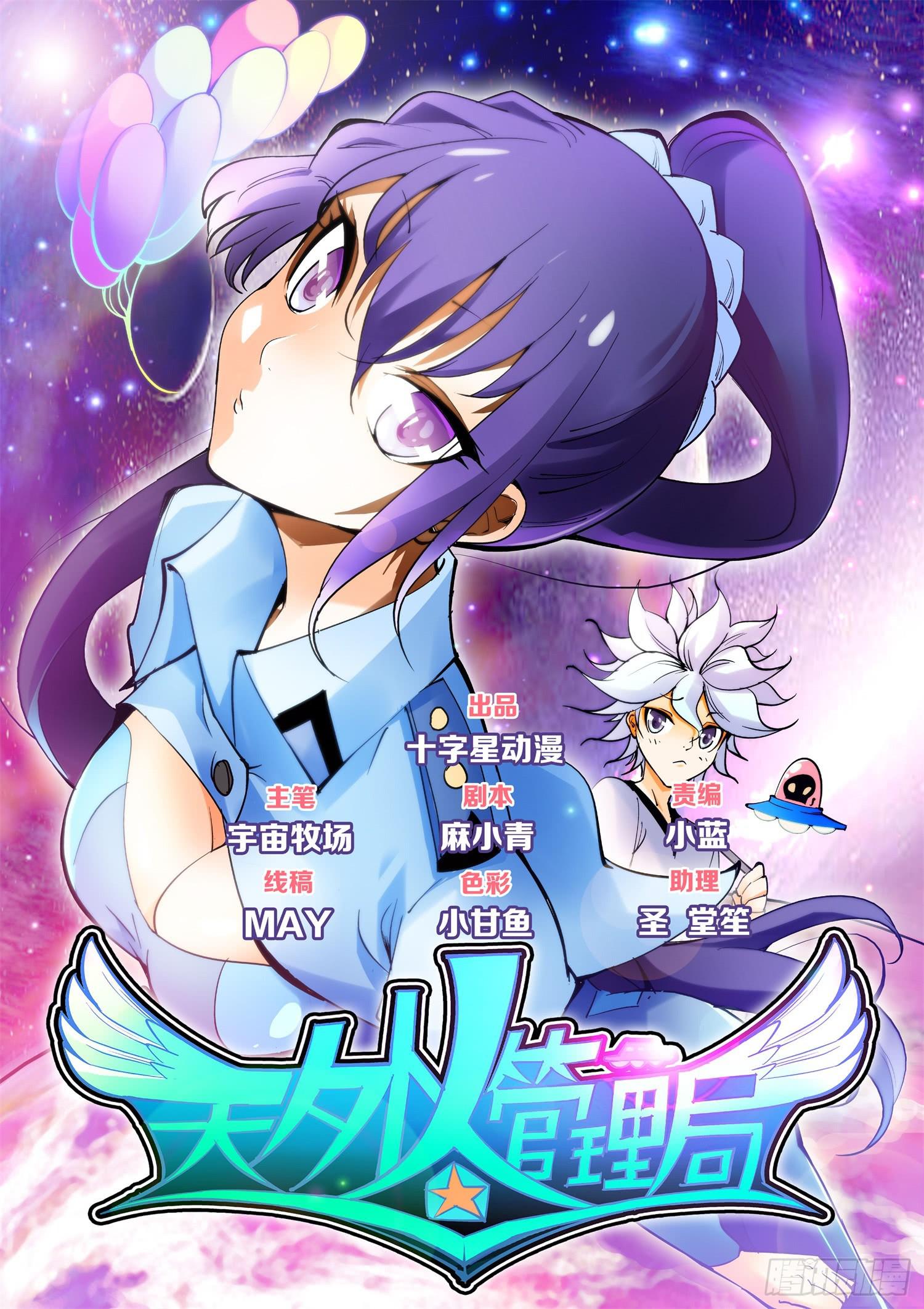 第一话-第1话