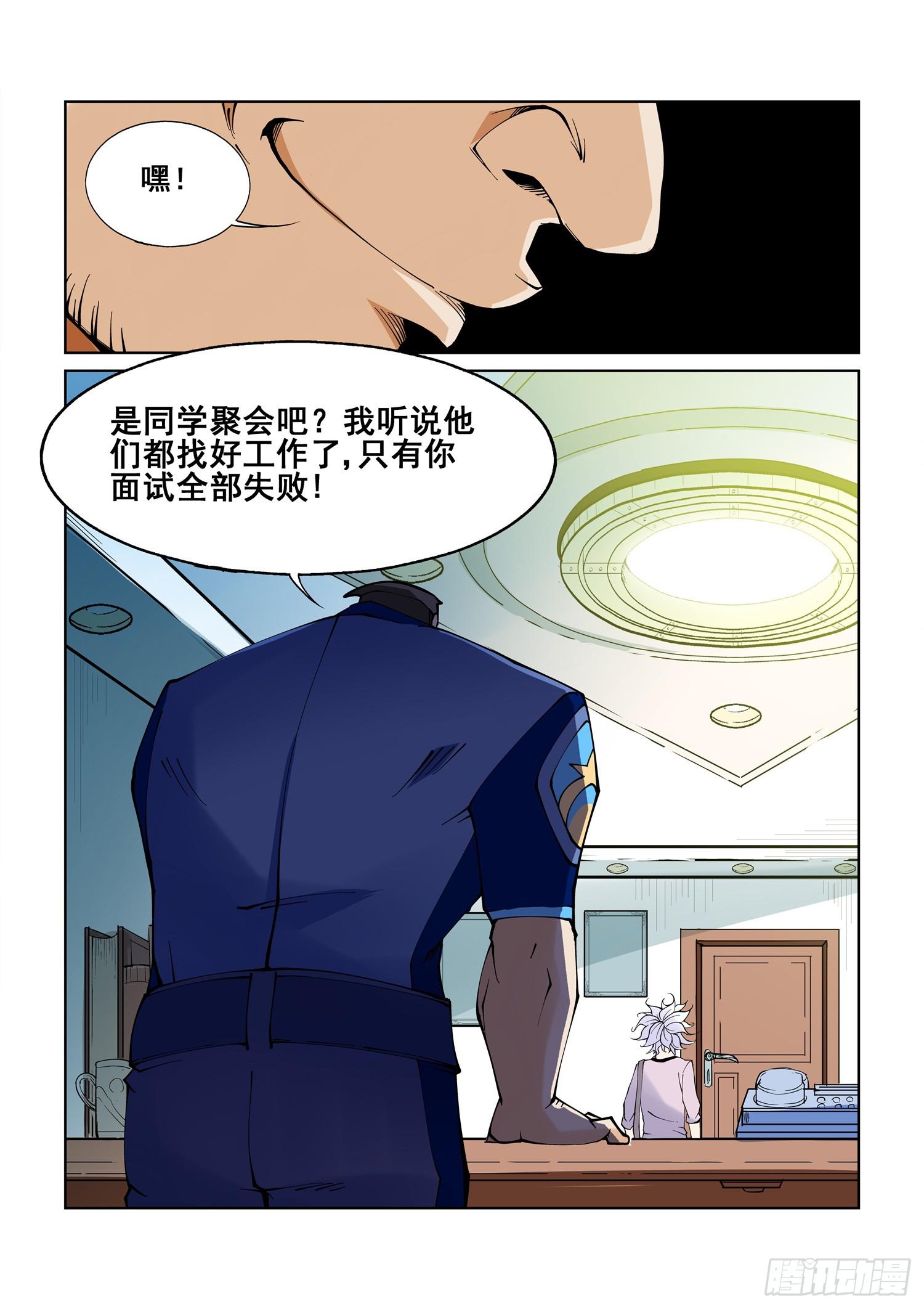 第一话-第1话