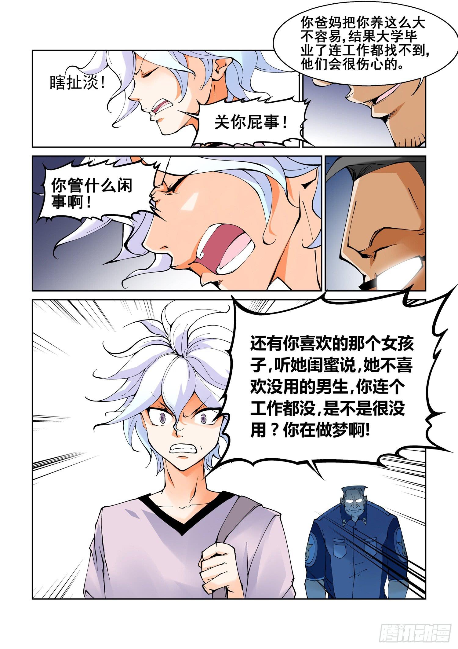 第一话-第1话